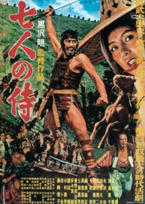 دانلود فیلم Seven Samurai 19545570-1660200333