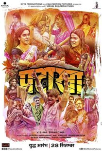 دانلود فیلم هندی Pataakha 20184951-516171500