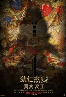 دانلود فیلم Detective Dee: The Four Heavenly Kings 201812068-672788730