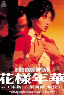 دانلود فیلم In the Mood for Love 20005150-1092814569