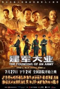 دانلود فیلم The Founding of an Army 20177111-850808067