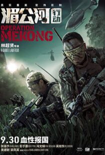 دانلود فیلم Operation Mekong 20163393-1711648773