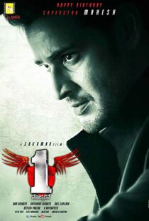 دانلود فیلم هندی 1 – Nenokkadine 201421801-1529060691