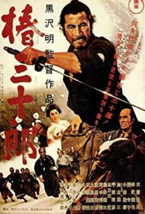 دانلود فیلم Sanjuro 19625555-1356918048