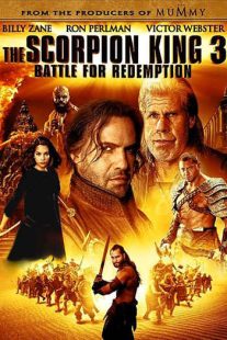 دانلود فیلم The Scorpion King 3: Battle for Redemption 201217083-672079223