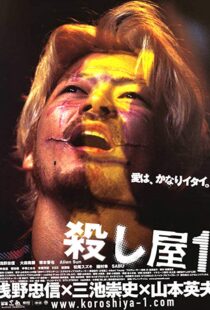 دانلود فیلم Ichi the Killer 200133653-1222739449