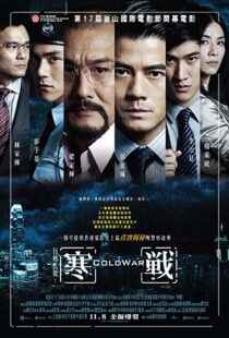 دانلود فیلم Cold War 201246454-1672022788