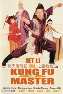 دانلود فیلم Kung Fu Cult Master 199354418-2139473837