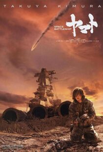 دانلود فیلم Space Battleship Yamato 201056140-1088137290