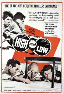 دانلود فیلم High and Low 196379645-928196655