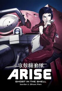 دانلود انیمه Ghost in the Shell: Arise – Border 1: Ghost Pain 201384926-1684101118