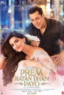 دانلود فیلم هندی Prem Ratan Dhan Payo 201589774-1708683897