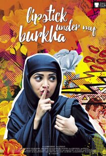 دانلود فیلم هندی Lipstick Under My Burkha 201699803-401367182