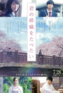 دانلود فیلم Let Me Eat Your Pancreas 2017107373-113772215