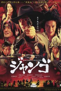 دانلود فیلم Sukiyaki Western Django 2007114433-1392995771