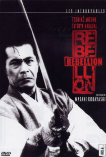 دانلود فیلم Samurai Rebellion 1967114159-488240050