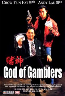 دانلود فیلم God of Gamblers 1989111944-1815976649