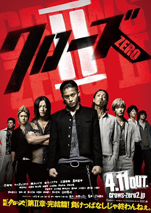 دانلود فیلم Kurôzu zero II 2009