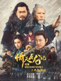 دانلود فیلم New Kung Fu Cult Master 2022285426-1746294139