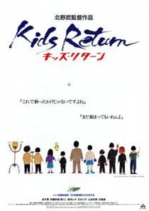 دانلود فیلم Kids Return 1996322489-446311900