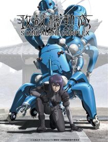 دانلود انیمه Ghost in the Shell: Stand Alone Complex85342-406287712