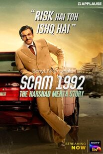 دانلود سریال هندی Scam 1992: The Harshad Mehta Story364450-1586064411