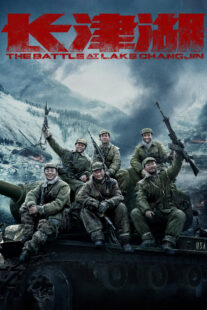 دانلود فیلم The Battle at Lake Changjin 2021332782-960604014