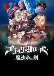 دانلود انیمه Black Clover: Sword of the Wizard King 2023366241-2115446459