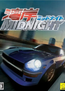 دانلود انیمه Wangan Midnight369511-1465328541