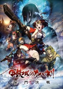 دانلود انیمه Kabaneri of the Iron Fortress: The Battle of Unato 2019368837-852151532