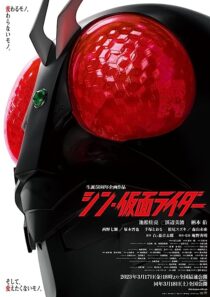 دانلود فیلم Shin Kamen Rider 2023370292-1432549832