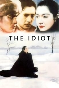 دانلود فیلم The Idiot 1951378018-736414102