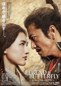 دانلود فیلم The Legend & Butterfly 2023380174-1089512079