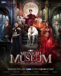 دانلود سریال Midnight Museum380678-1352918831