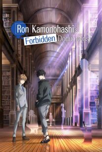 دانلود انیمه Ron Kamonohashi’s Forbidden Deductions383355-647495611