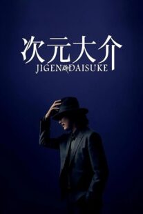 دانلود فیلم Jigen Daisuke 2023384347-1856485365