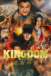 دانلود فیلم Kingdom 3 2023385700-2134825718