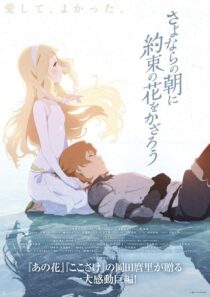 دانلود انیمه Maquia: When the Promised Flower Blooms 2018384670-1650635596