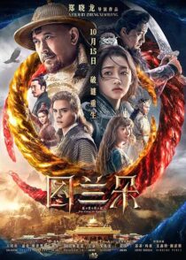 دانلود فیلم The Curse of Turandot 2021388443-560206777