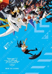 دانلود انیمه Digimon Adventure tri. Part 6: Future 2018390560-371310816