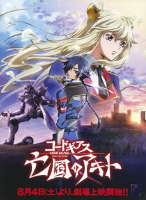 دانلود انیمه Code Geass: Akito the Exiled – The Wyvern Arrives 2012390331-1303300870