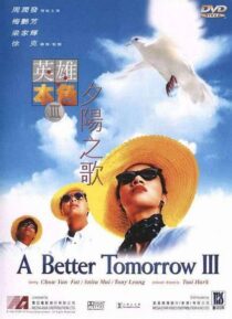 دانلود فیلم A Better Tomorrow III: Love and Death in Saigon 1989408210-1141414528