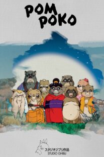 دانلود انیمه Pom Poko 1994406244-1301419278