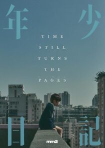 دانلود فیلم Time Still Turns the Pages 2023410142-1473047203