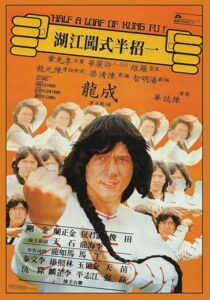 دانلود فیلم Half a Loaf of Kung Fu 1978410469-1949401585