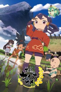 دانلود انیمه Sakuna: Of Rice and Ruin411147-312259297