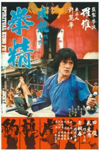 دانلود فیلم Spiritual Kung Fu 1978418143-1231807332