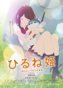 دانلود انیمه Napping Princess 2017421495-2128689282