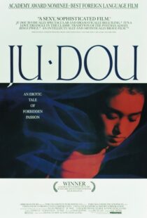 دانلود فیلم Ju Dou 1990419088-1718319218