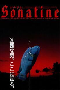 دانلود فیلم Sonatine 1993418838-1180605325